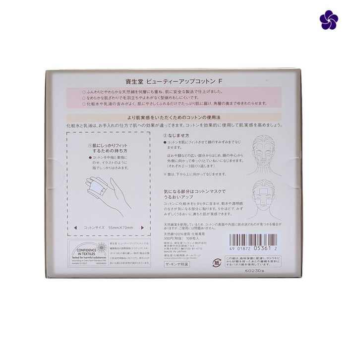 SHISEIDO - Beauty Up Cotton Pads 108pcs